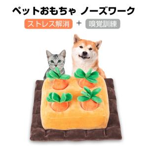 【在庫一掃セール】ノーズワーク 犬 にんじん ペットおもちゃ ペット用品 知育玩具 ぬいぐるみ 人参 犬 大人気 いぬ 猫 ねこ 激安 遊び場所 運動不足 犬歯磨き