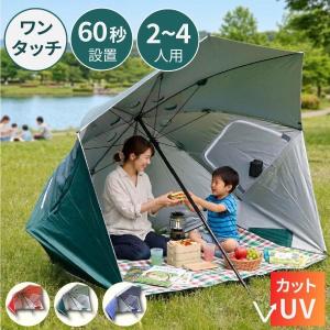 【特別SALE 6280→4980】パラソルタープ ビーチパラソル 海 UVカット 遮光 ビーチ サンシェード 日除け 日よけ 屋外 庭 ピクニック キャンプ ガーデンパラソル