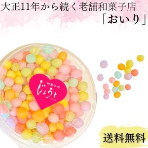 香川県 おいり 50g 1個 伝統菓子 御菓子 お菓子 讃岐 カップ 誕生日 結婚式 引き出物 入学祝 七五三 出産祝い 初節句 ギフト プレゼント お中元 贈答 ご褒美 ASM｜prmarketplace