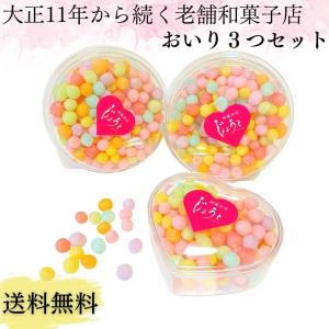香川県 おいり 3個 セット ハート型 伝統菓子...の商品画像