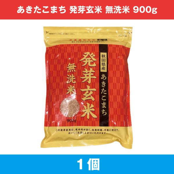 米 無洗米 お米 こめ あきたこまち 玄米 発芽玄米 大潟村あきたこまち生産者協会栄養機能食品 鉄分...