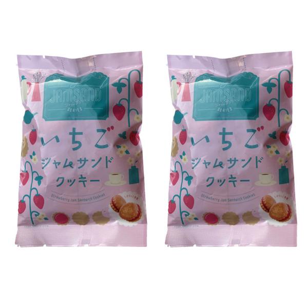 三黒製菓　いちごジャムサンドクッキー 85g ２袋セット　下町の逸品