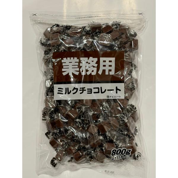 寺沢製菓　業務用 ミルクチョコレート 800g 　大容量　準チョコレート　送料無料