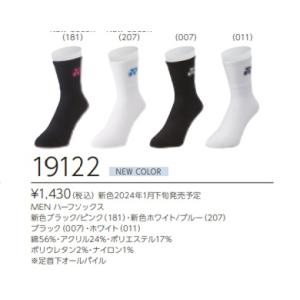 YONEX（ヨネックス） ハーフソックス (19122) MEN : プロエース - 通販