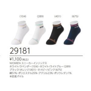 YONEX(ヨネックス) スニーカーインソックス (29181) WOMEN : プロ