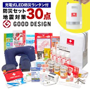 防災ダイレクト 【中身のみ】地震対策30点避難セットplus+の中身のみ