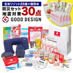 地震対策30点避難セット 防災ダイレクト 地震対策30点避難セット＋非常用寝袋 : 防災ダイレクト
