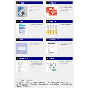 【中身のみ】地震対策30点避難セットの中身のみ...の詳細画像5