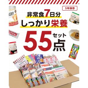 非常食7日分しっかり栄養55点セット 管理栄養...の詳細画像1