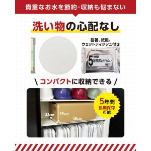 非常食7日分しっかり栄養55点セット 管理栄養...の詳細画像4