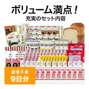 非常食セット 5 年保存 防災食品 セット 非...の詳細画像1
