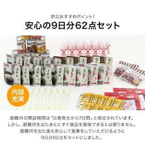 非常食セット 5 年保存 防災食品 セット 非...の詳細画像3