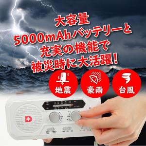 ソーラー多機能ラジオライト5000 防災ラジオ...の詳細画像1