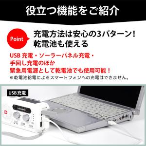ソーラー多機能ラジオライト5000 防災ラジオ...の詳細画像4