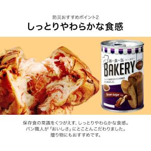 非常食 保存食 新食缶ベーカリー 24缶セット...の詳細画像5