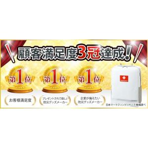 地震対策30点避難セットplus++キッズ防災セットの詳細画像2
