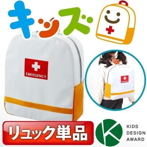 子供用の非常持出袋【キッズ非常持出袋（単品）】スタイリッシュな形状で大人気！玄関にも置けるオシャレな...