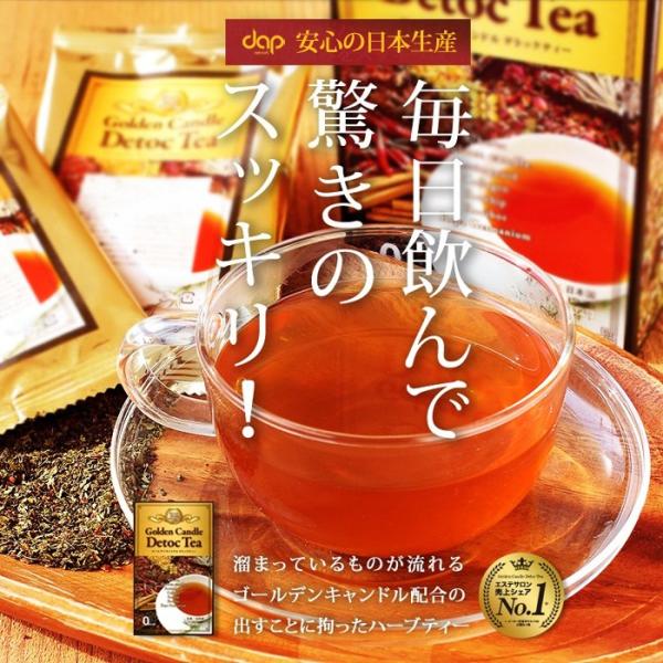 ゴールデンキャンドルデトックティー 1箱×（4g×15包)(送料無料 ポイント10倍 紅茶 ノンカフ...