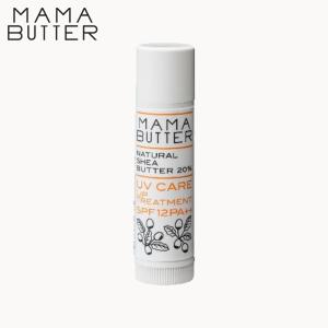 MAMA BUTTER (ママバター)UVケアリップトリートメント｜pro-dietshop