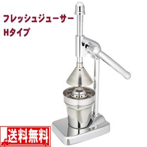 フレッシュ ジューサー 手動式 簡単搾 り器 ハンドジューサー  送料無料｜pro-douguya