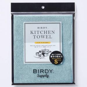 【期間限定ポイント5倍】キッチンタオル BIRDY. (M) ターコイズブルー ふきん メール便対応【メール便対応 代金引換・携帯払い不可】｜pro-douguya