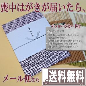 喪中御見舞用 喪中返し お香 スティック型 送料無料 メール便 対応 代金引換 携帯払い不可 He Sr 0330 Motyu こだわりキッチンプロの道具屋さん 通販 Yahoo ショッピング