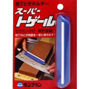 包丁とぎ角度固定ホルダー スーパートゲール 【...の詳細画像2