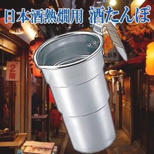 熱燗用 酒たんぽ アルミ籐巻 3合用｜pro-douguya