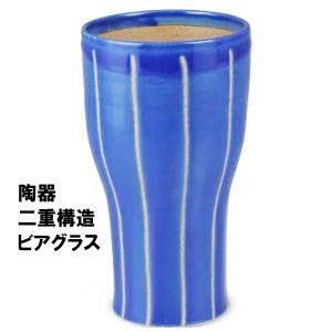 【期間限定ポイント5倍】あわ立ちビアグラス ルリ十草 陶器二重構造 キーポ｜pro-douguya