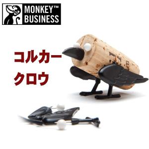 【期間限定ポイント5倍】ワインコルクデコレーション コルカー クロウ 【メール便 対応 代金引換・携帯払い不可】｜pro-douguya