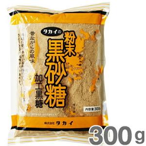 タカイ 粉末黒砂糖（加工黒糖） 300g