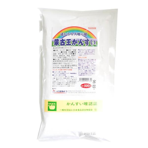 木曽路物産 蒙古王かんすい 500g