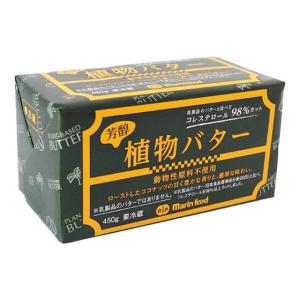 冷蔵 マリンフード 芳醇植物バター 450gの商品画像