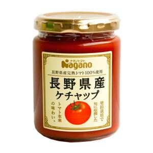 ナガノトマト 長野県産ケチャップ 240g｜pro-foods