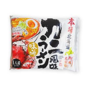 藤原製麺 本場北海道カニ風味ラーメン味噌 1食入