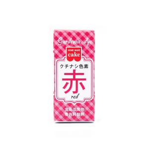 ホームメイドケーキ クチナシ色素（赤）2g