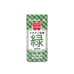 ホームメイドケーキ クチナシ色素（緑）2g