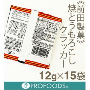 前田製菓 焼きとうもろこしクラッカー 12g×15袋の詳細画像1