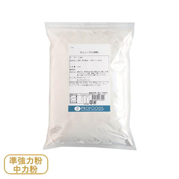 日本製粉・準強力粉 ジェニー 1kg （チャック袋入）｜小麦粉