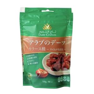 デーツクラウン アラブのデーツ カラース種 100g