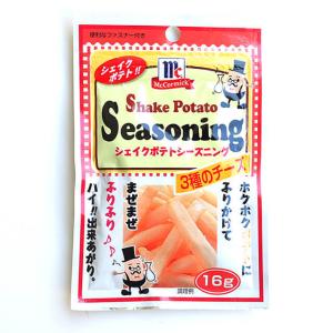 マコーミック シェイクポテトシーズニング（3種のチーズ） 16g