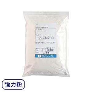 プロフーズ・強力粉 春よ恋100％ 1kg （チャック袋）｜小麦粉