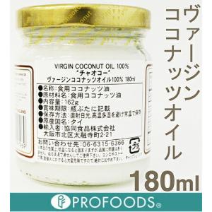 CHAOKOH(チャオコー) ヴァージンココナ...の詳細画像1