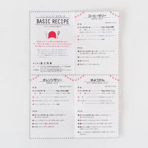 富士商事 パールアガー8 1kgの詳細画像2