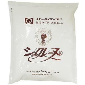 パールエース シュクレーヌ （お菓子作り専用・超微粒グラニュ糖） 1kg
