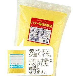 バター風味調味塩 100g