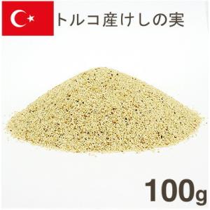けしの実 100g