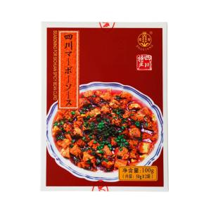 ユウキ 四川マーボーソース 辛口 100（50g×2袋）
