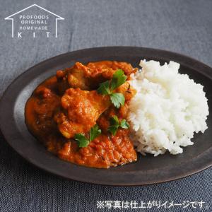 プロフーズ スパイスカレーキット 3〜4人分｜季節商品 手作りキット チキンカレー｜プロフーズYahoo!店