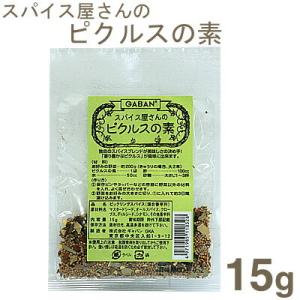 GABAN スパイス屋さんのピクルスの素 15g｜プロフーズYahoo!店